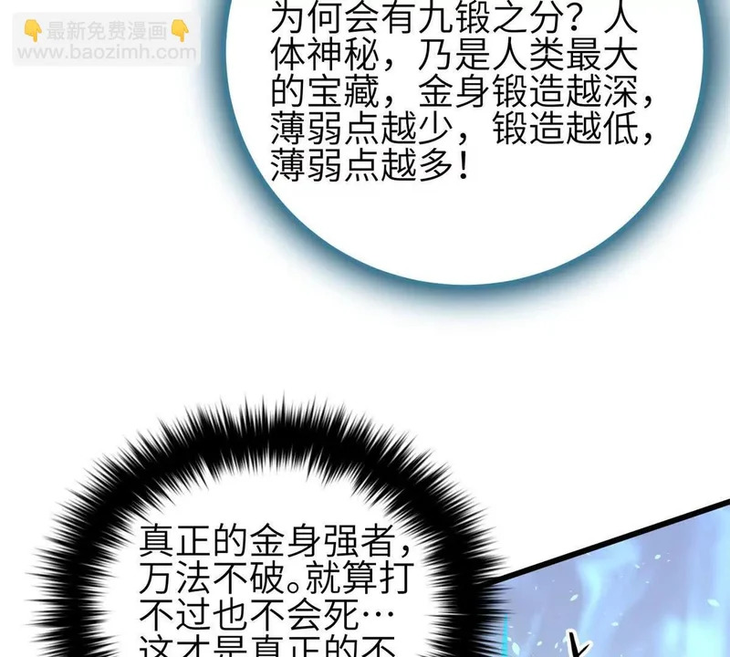 346 闭关出关 第101页