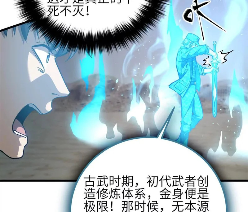 346 闭关出关 第102页