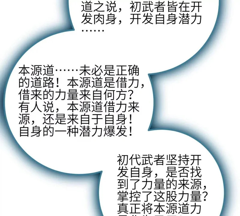 346 闭关出关 第103页