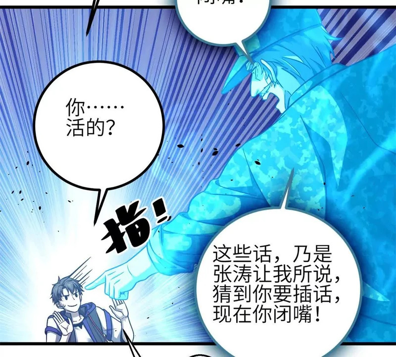 346 闭关出关 第105页