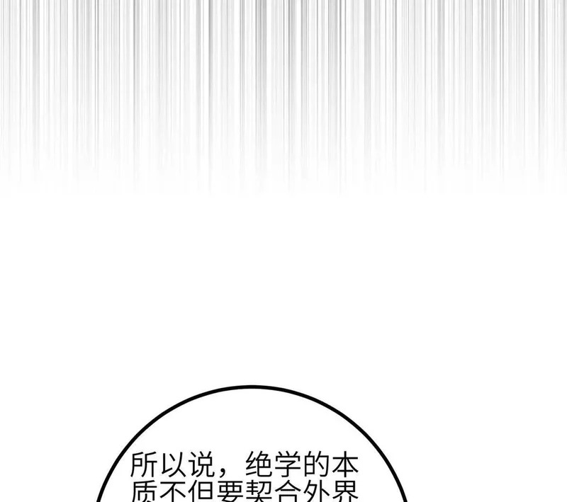 346 闭关出关 第108页