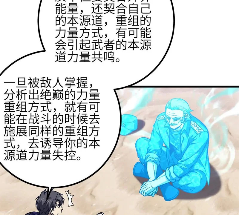 346 闭关出关 第109页