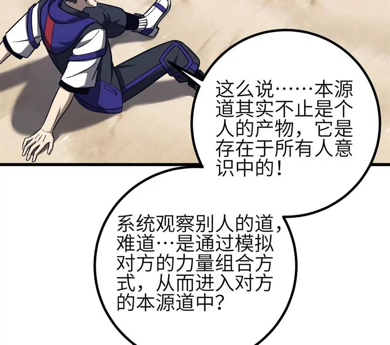 346 闭关出关 第110页