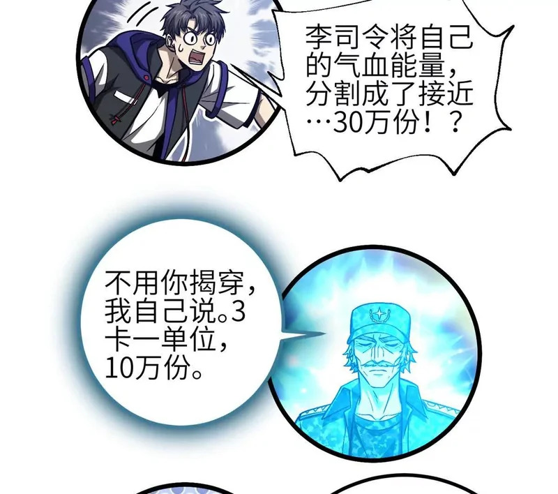 346 闭关出关 第112页
