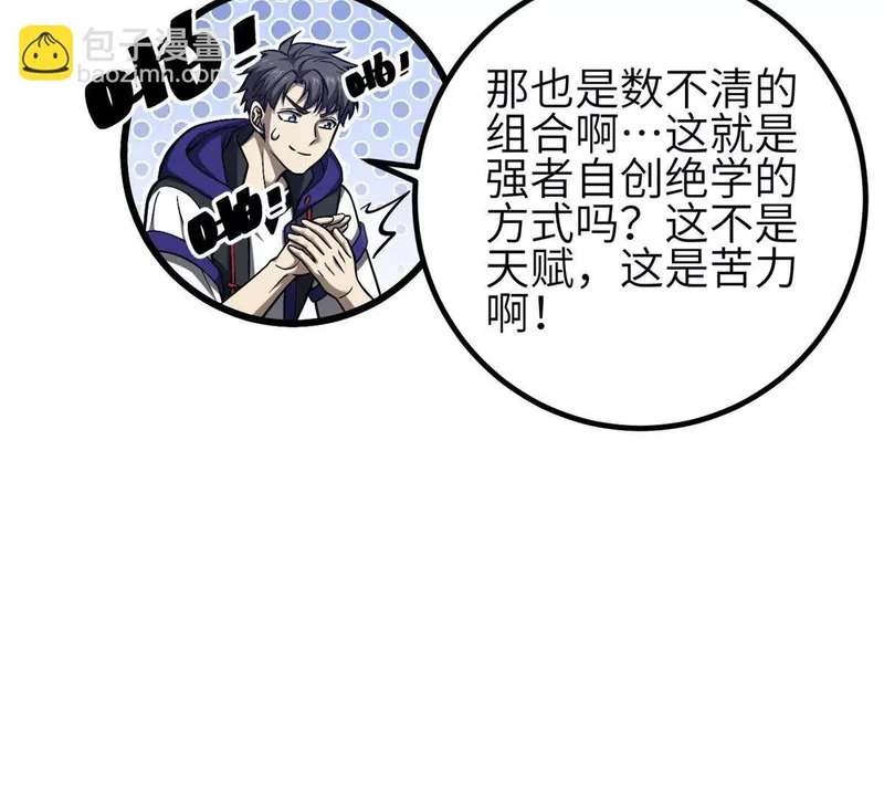 346 闭关出关 第113页