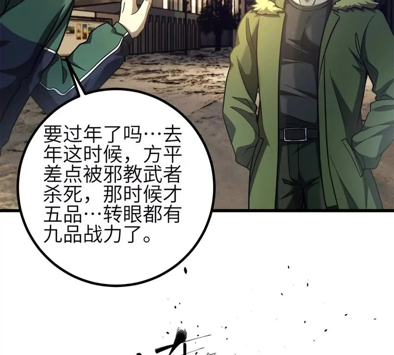 346 闭关出关 第117页