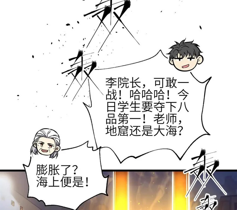 346 闭关出关 第118页
