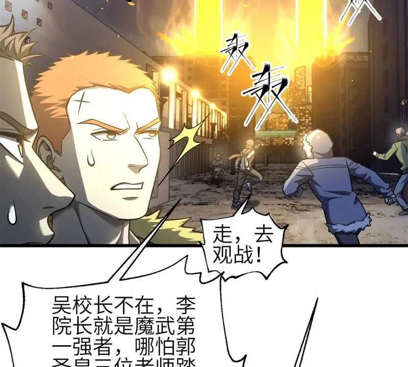 346 闭关出关 第119页
