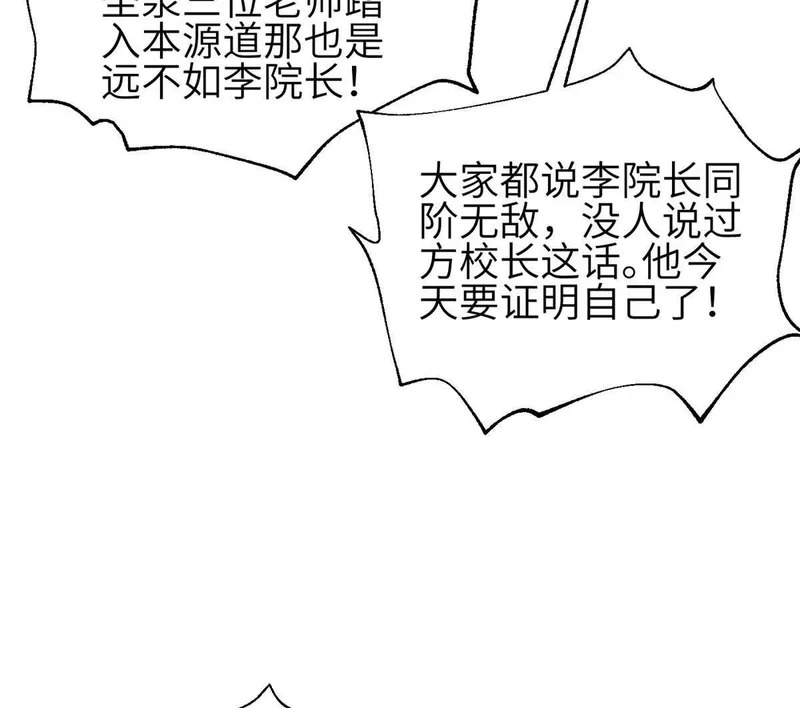 346 闭关出关 第120页