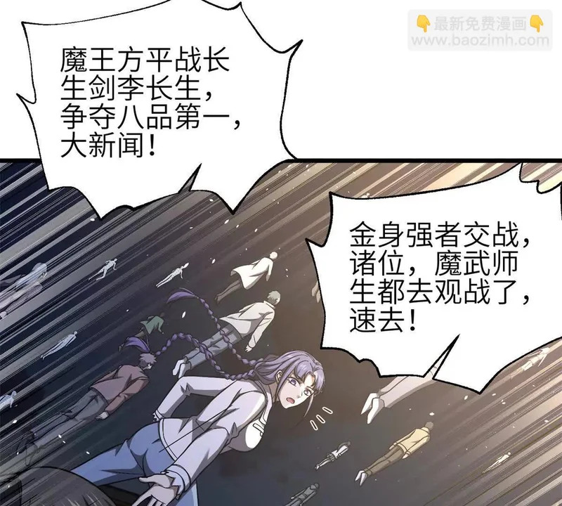 346 闭关出关 第121页