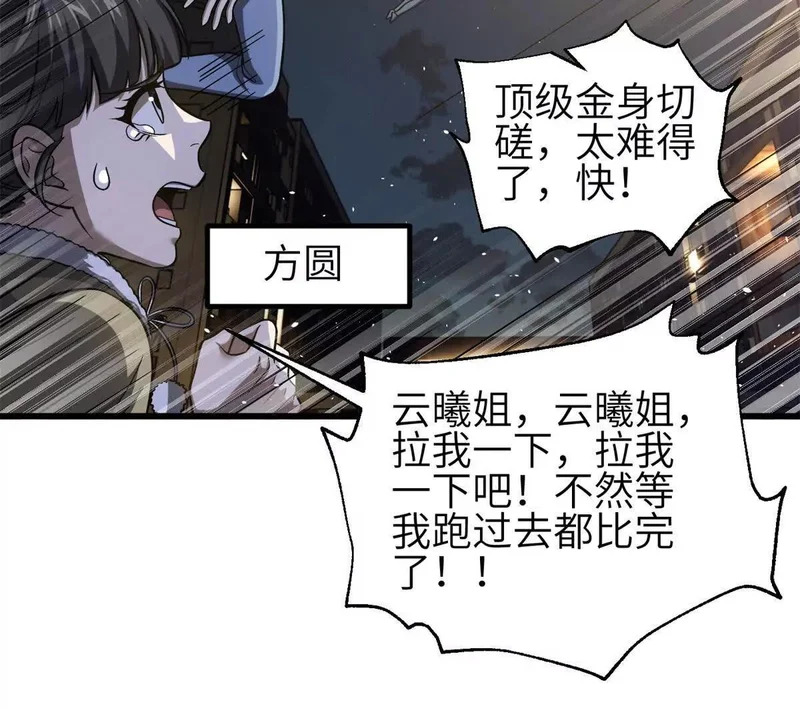 346 闭关出关 第122页