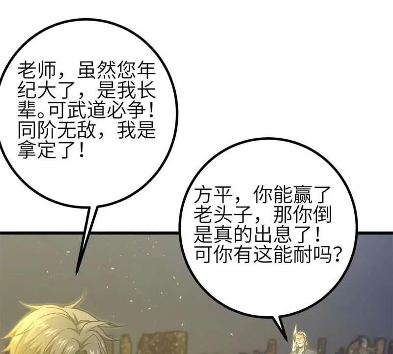 346 闭关出关 第123页