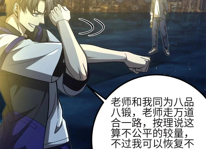 346 闭关出关 第124页