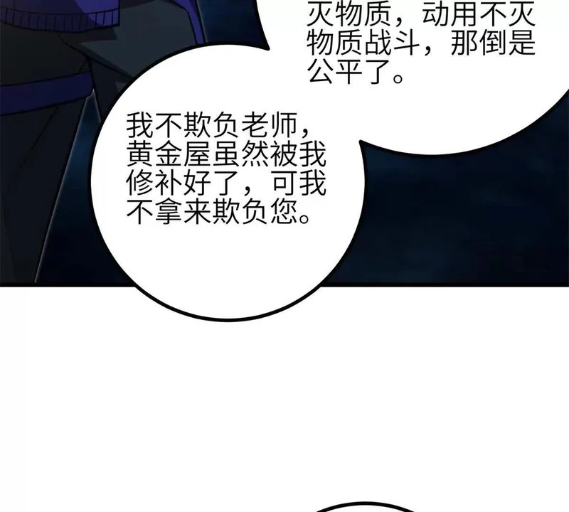 346 闭关出关 第125页
