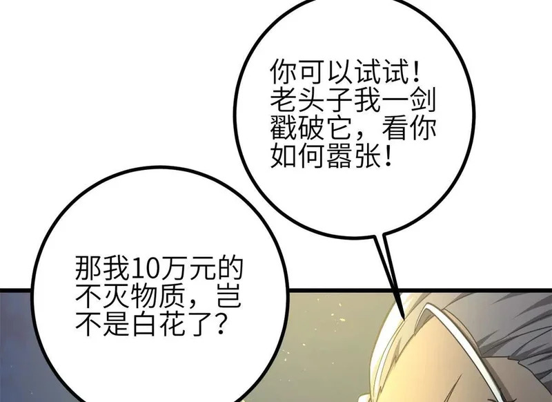 346 闭关出关 第126页