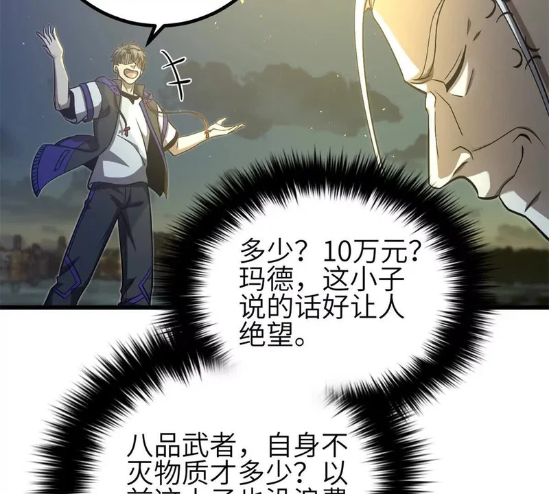 346 闭关出关 第127页