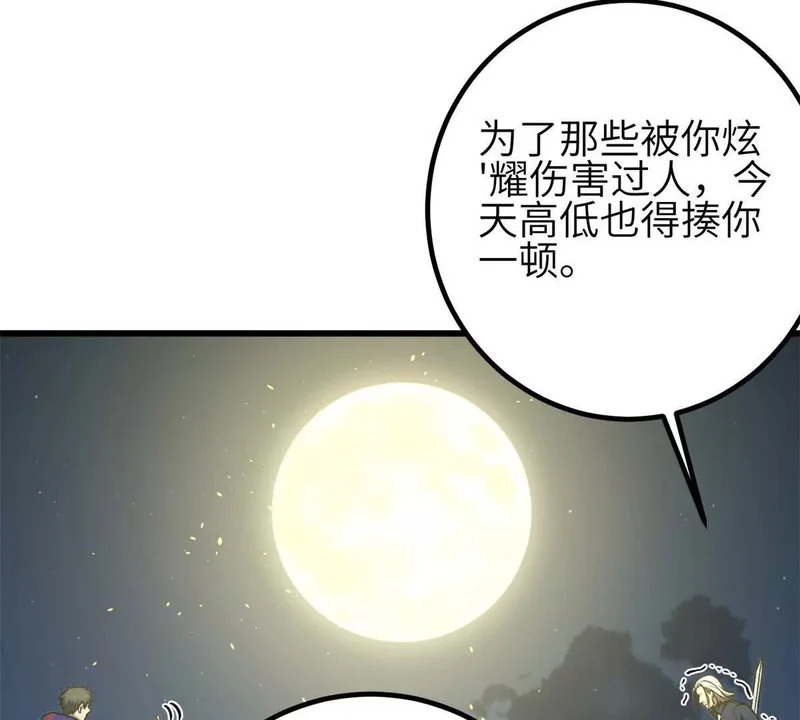 346 闭关出关 第129页