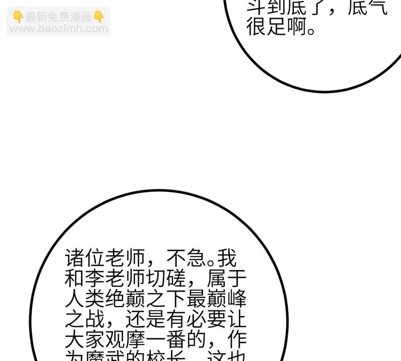 346 闭关出关 第131页