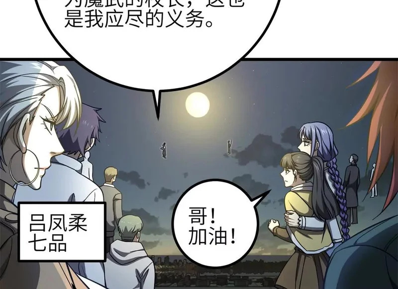 346 闭关出关 第132页