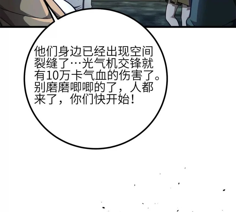 346 闭关出关 第133页
