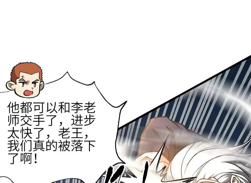 347 长生剑vs魔王 第4页