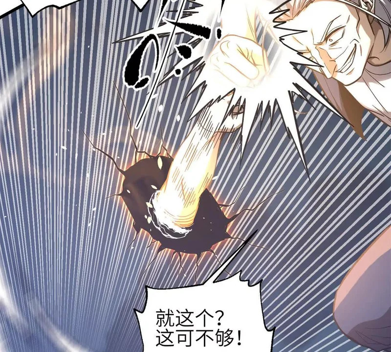 347 长生剑vs魔王 第5页