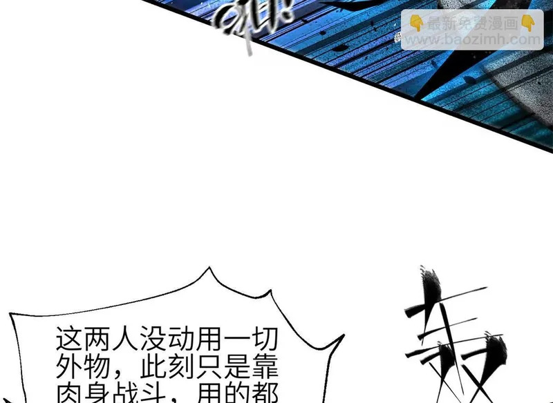 347 长生剑vs魔王 第10页