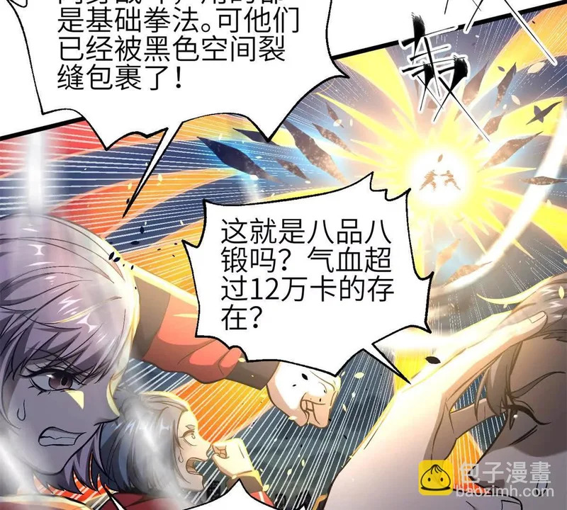 347 长生剑vs魔王 第11页