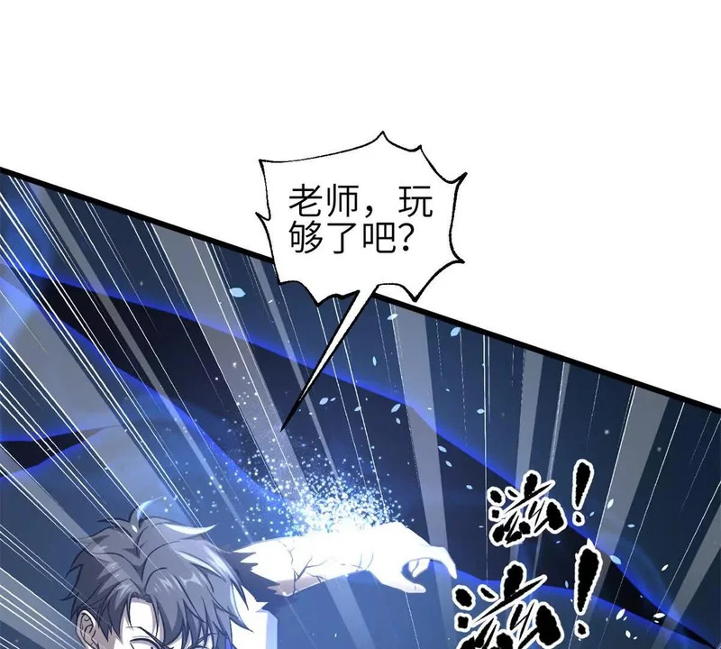 347 长生剑vs魔王 第17页