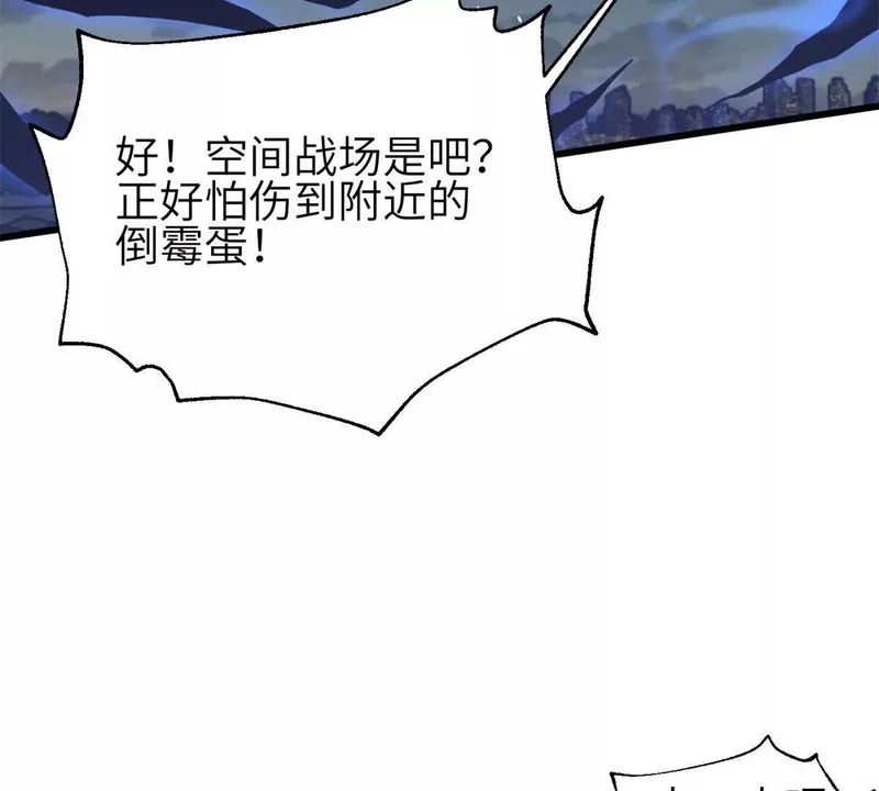 347 长生剑vs魔王 第21页