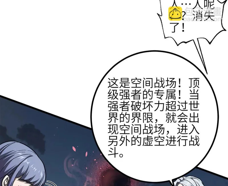 347 长生剑vs魔王 第22页
