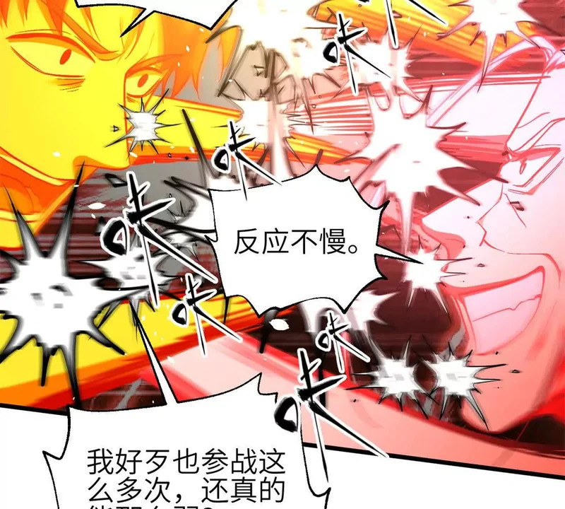 347 长生剑vs魔王 第29页