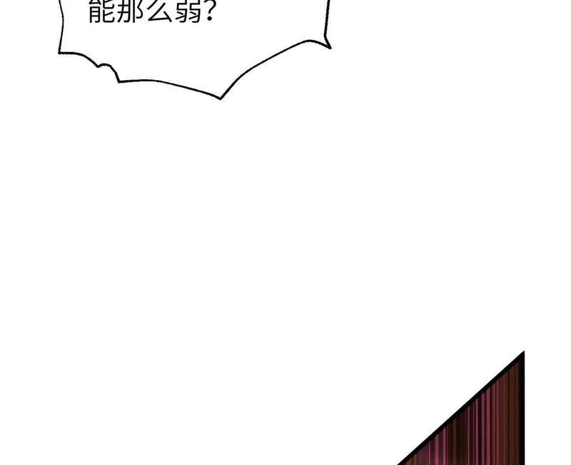 347 长生剑vs魔王 第30页