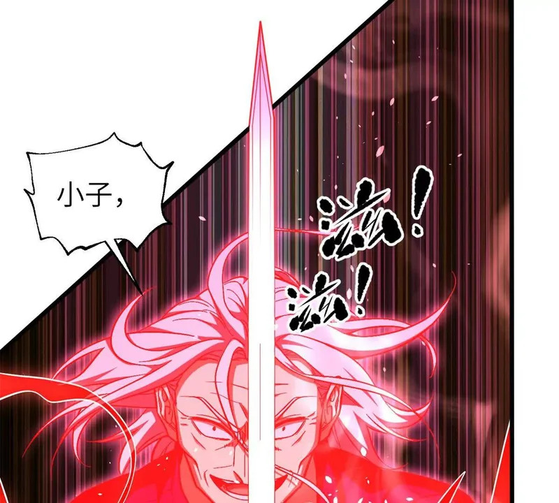 347 长生剑vs魔王 第31页