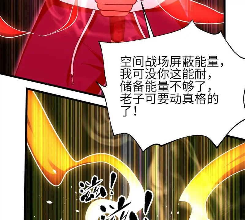 347 长生剑vs魔王 第33页