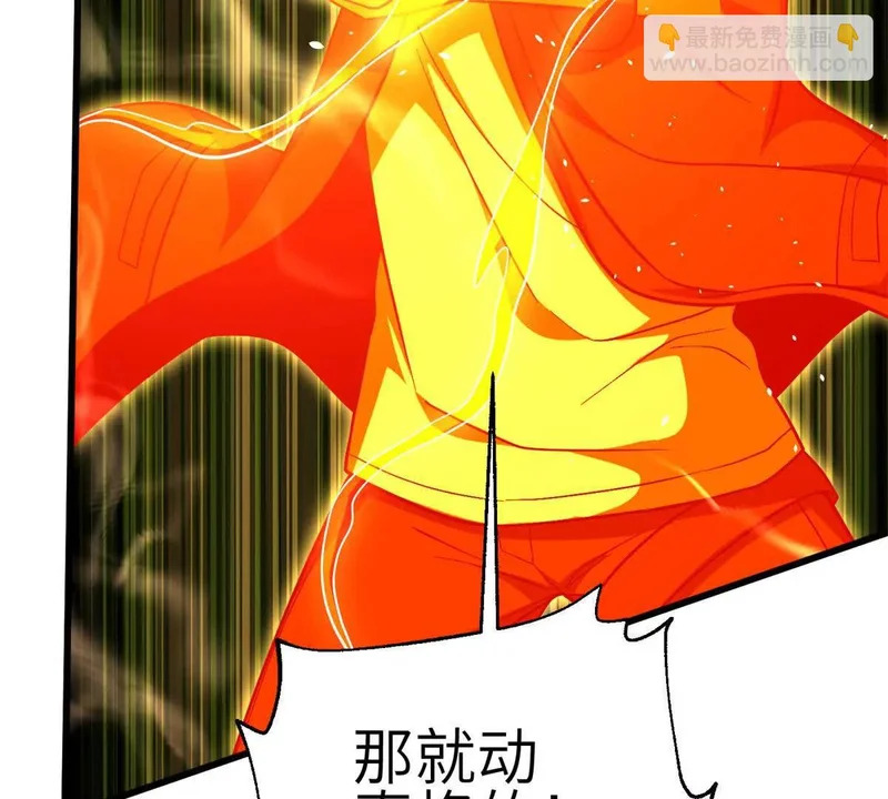 347 长生剑vs魔王 第35页