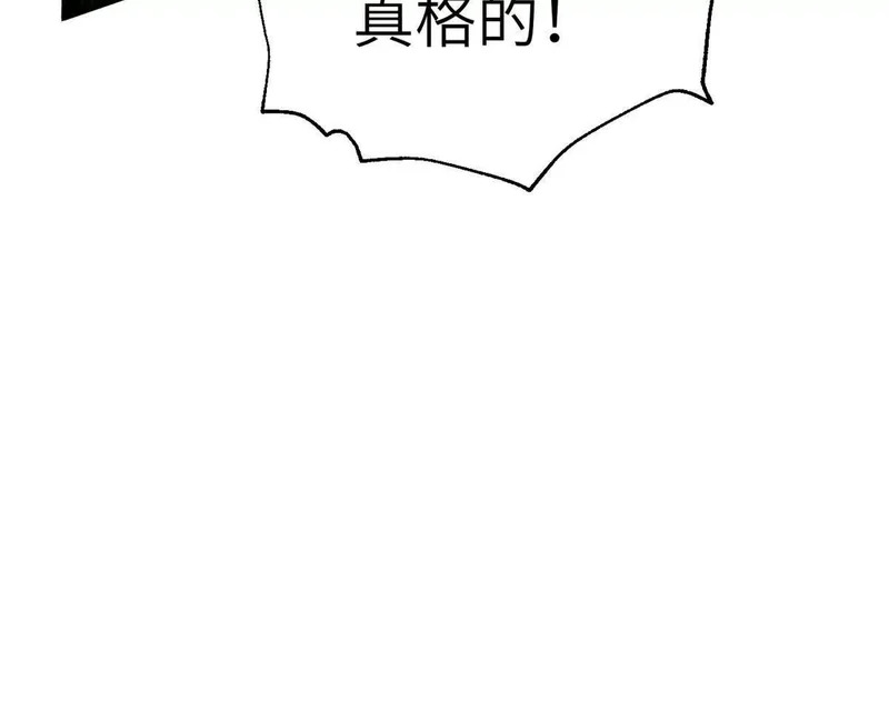 347 长生剑vs魔王 第36页