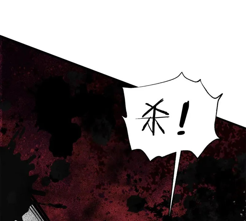 347 长生剑vs魔王 第37页
