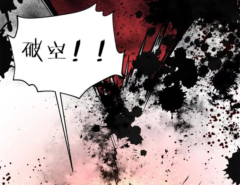 347 长生剑vs魔王 第38页