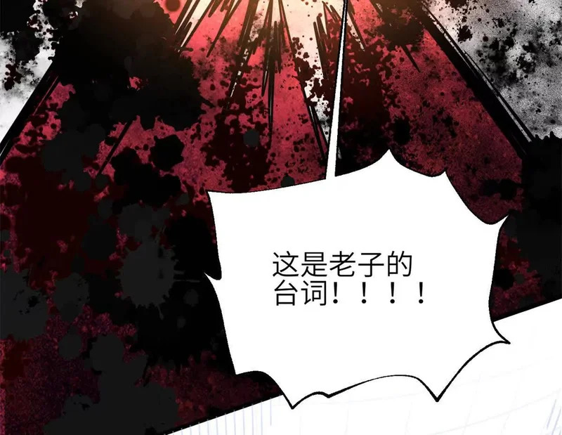347 长生剑vs魔王 第40页