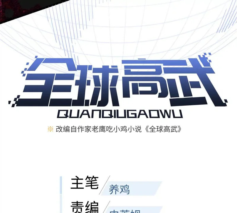 347 长生剑vs魔王 第41页