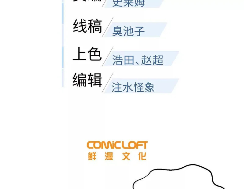 347 长生剑vs魔王 第42页