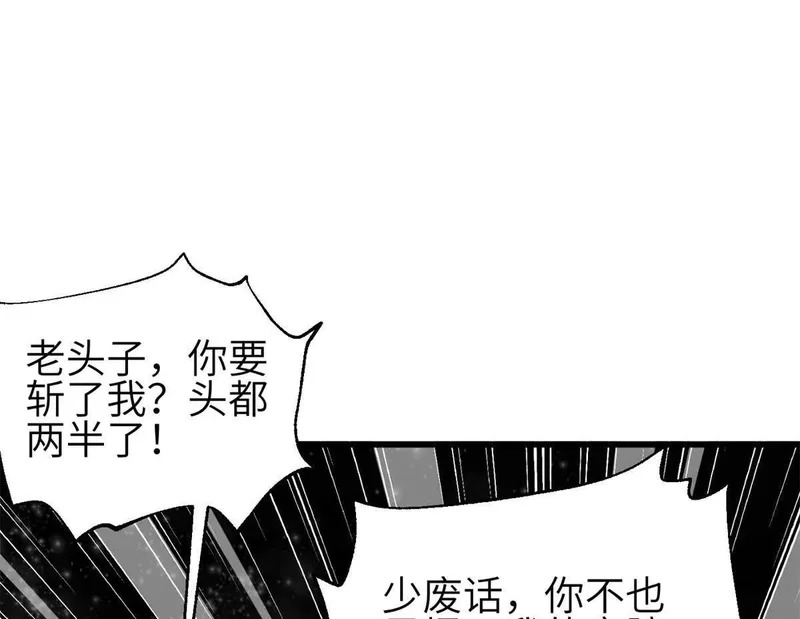 347 长生剑vs魔王 第44页