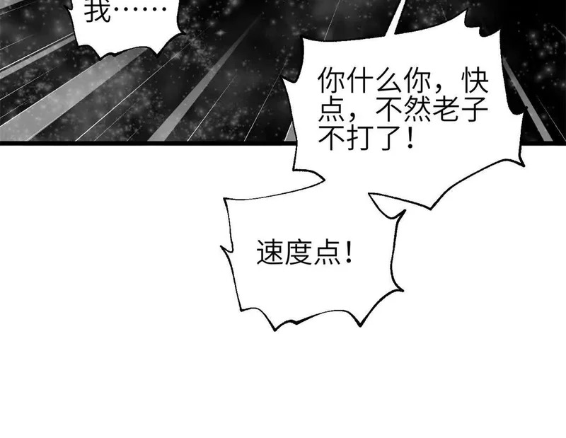 347 长生剑vs魔王 第46页