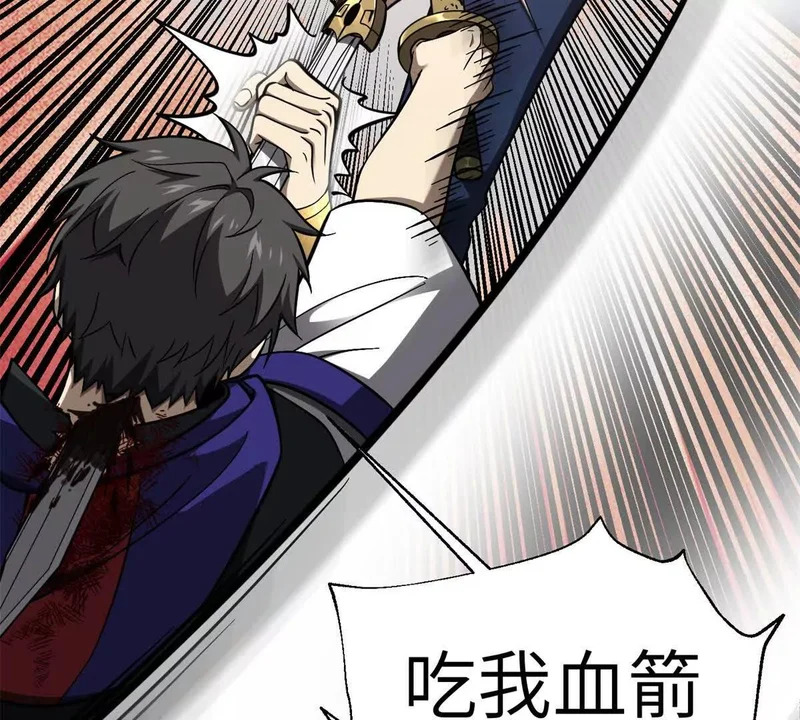 347 长生剑vs魔王 第53页