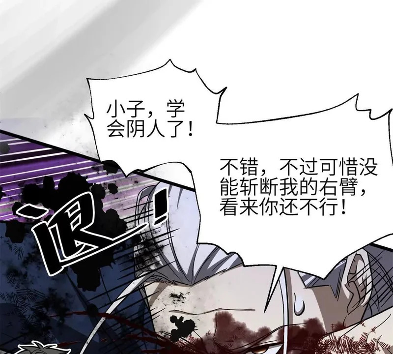 347 长生剑vs魔王 第55页