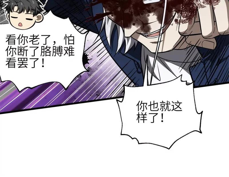 347 长生剑vs魔王 第56页