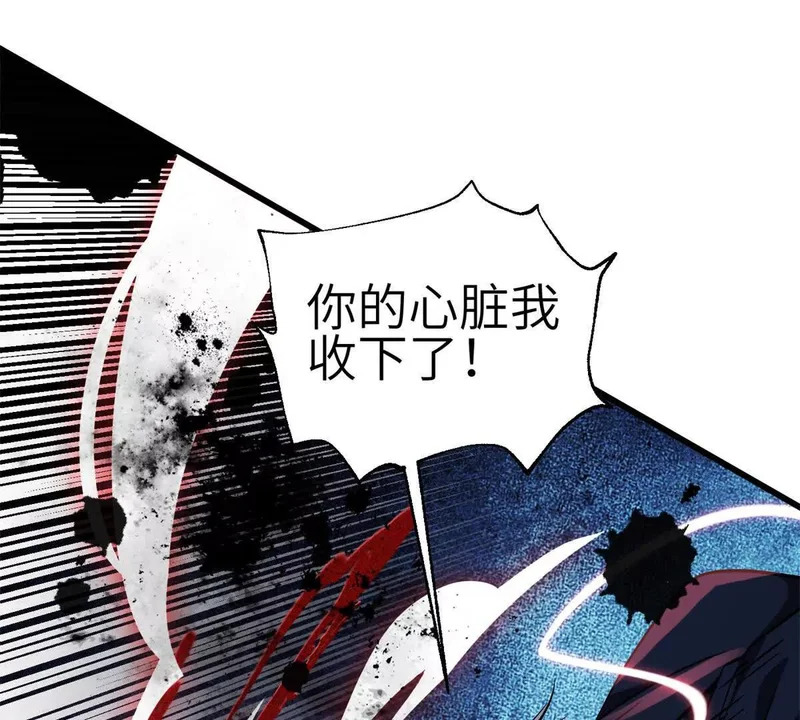 347 长生剑vs魔王 第57页