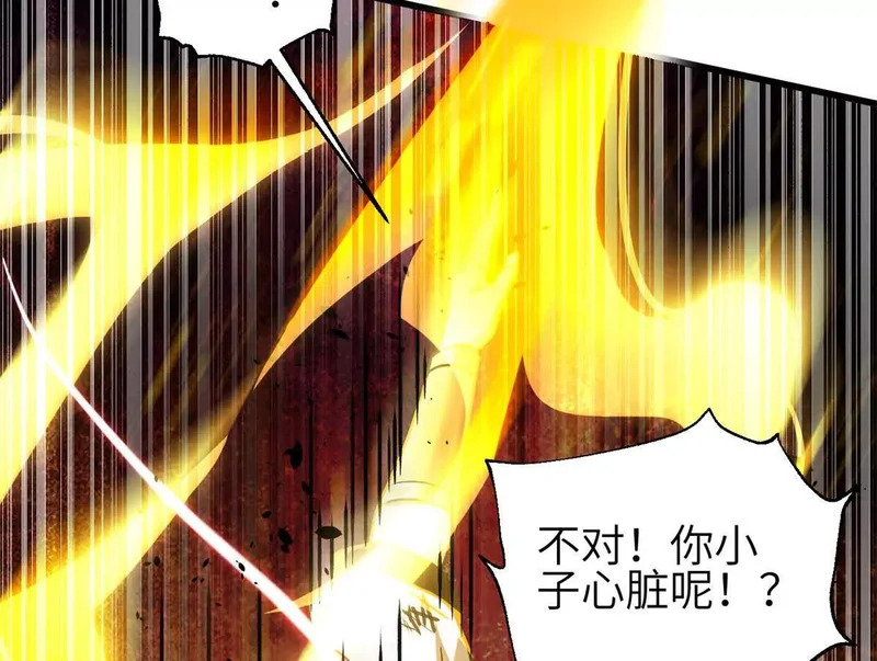 347 长生剑vs魔王 第60页