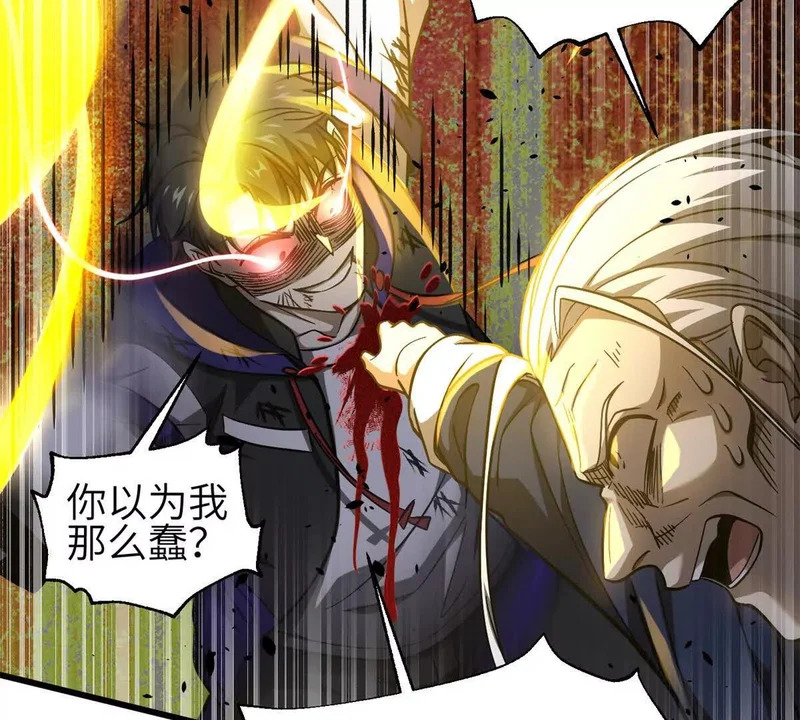 347 长生剑vs魔王 第61页